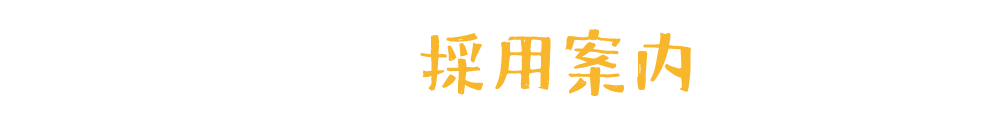 タイトル